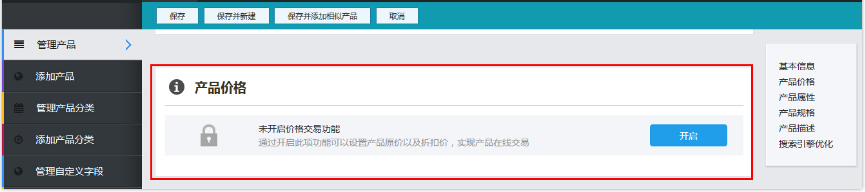 未开启价格交易功能 TIM截图20190906160117