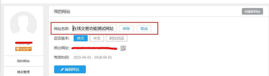 自定义网站名称 TIM截图20190906160158