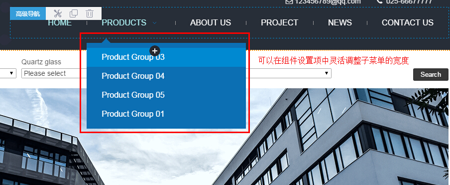 高级高航可以调整子菜单的宽度 高级高航可以调整子菜单的宽度
