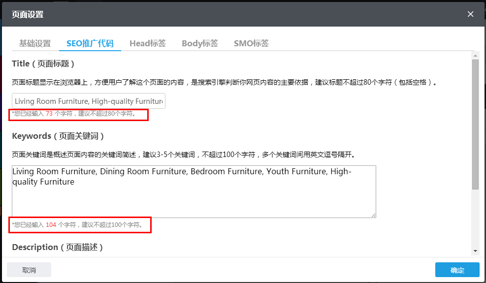 页面TKD参数输入时实时提醒字符数量 页面TKD参数输入时实时提醒字符数量